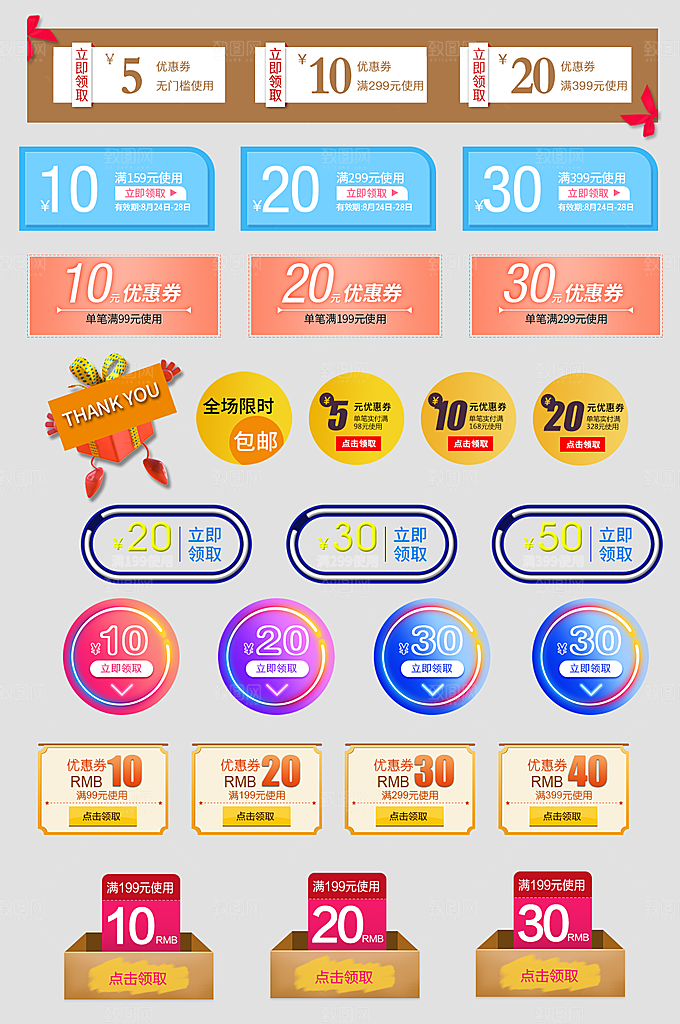 电子商务价格标签