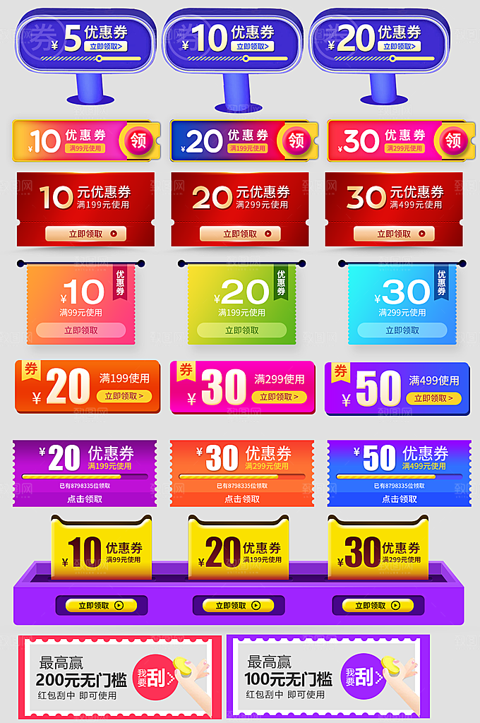 电子商务价格标签