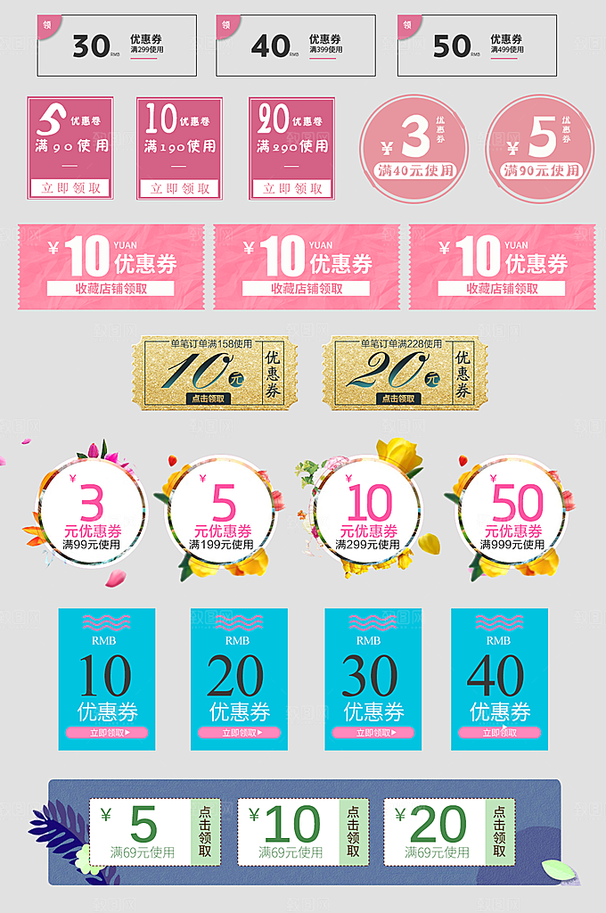 电子商务价格标签