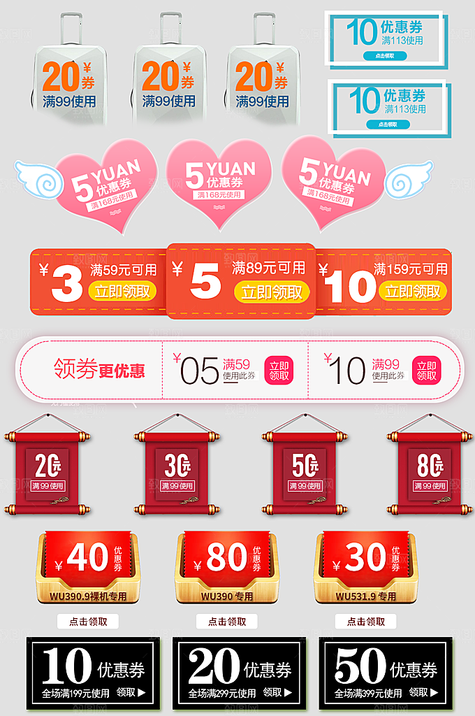 电子商务价格标签