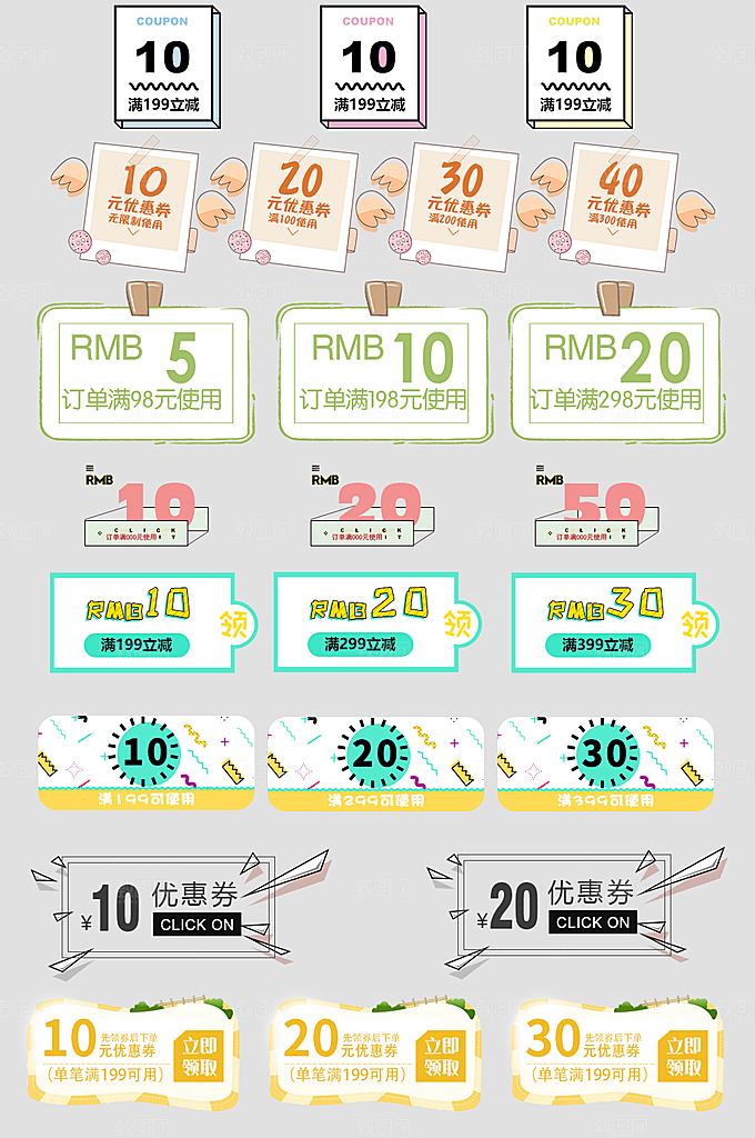 电子商务价格标签