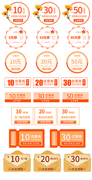 电子商务价格标签