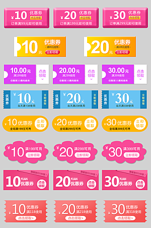 电子商务价格标签