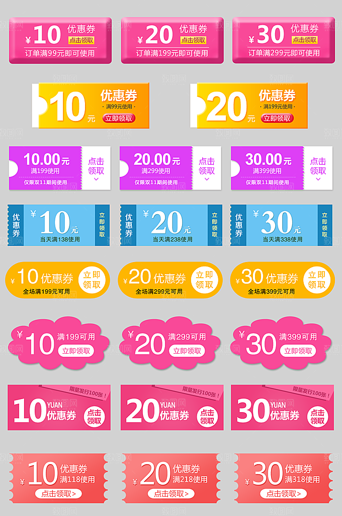 电子商务价格标签
