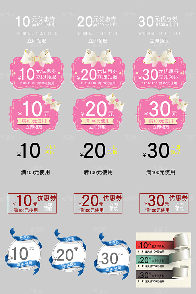 电子商务价格标签