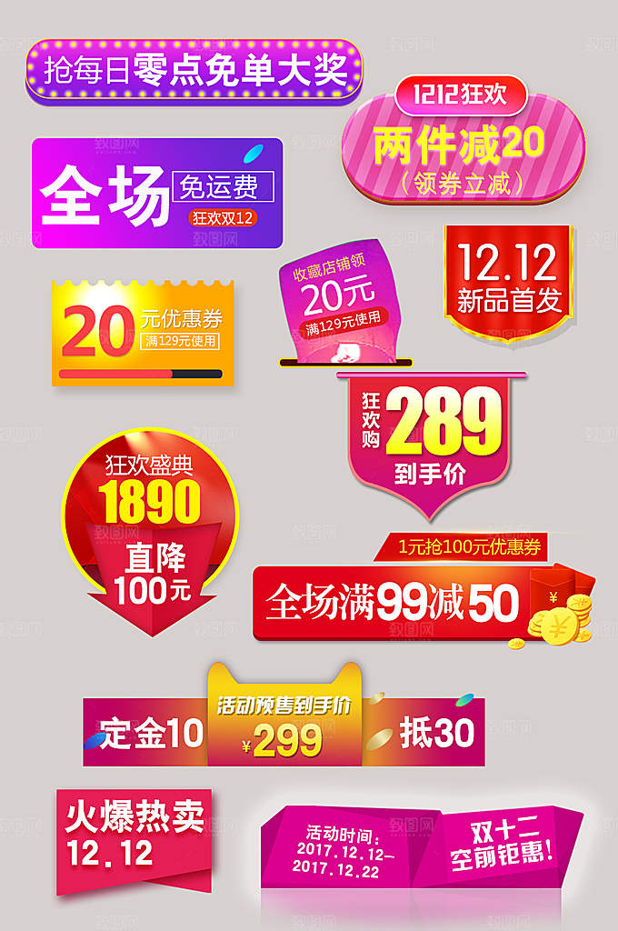电子商务价格标签