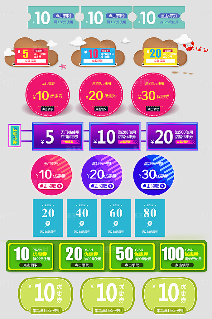 电子商务价格标签