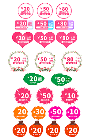 电子商务价格标签
