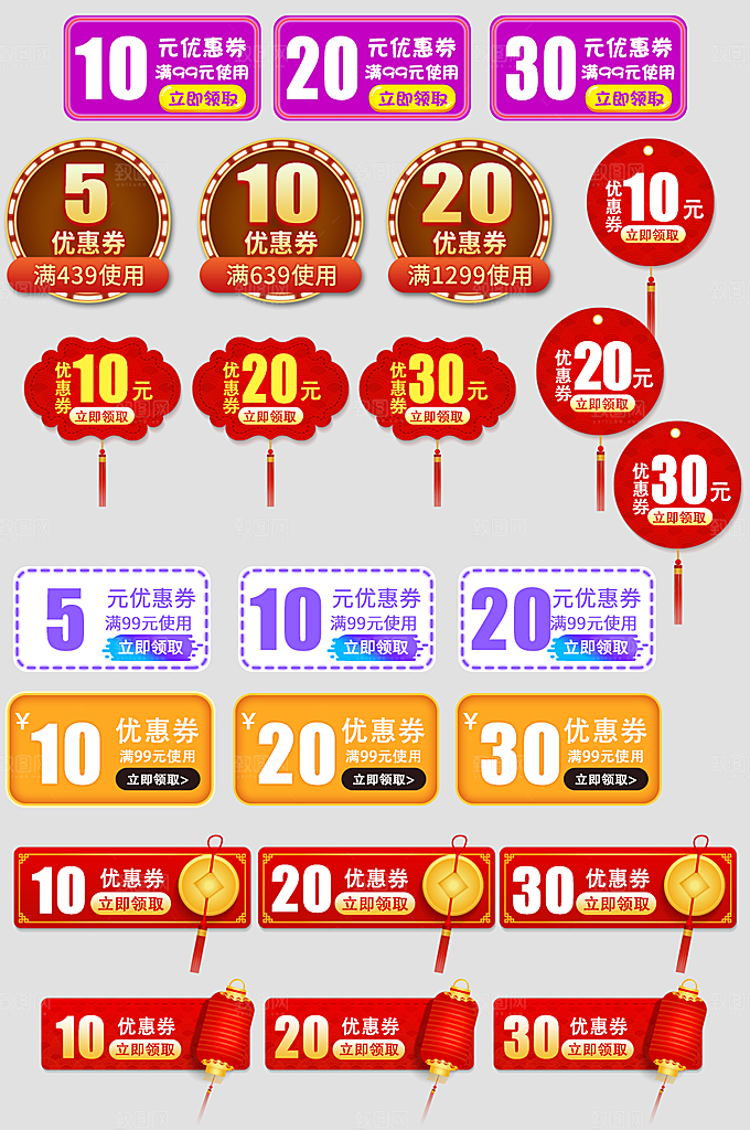 电子商务价格标签