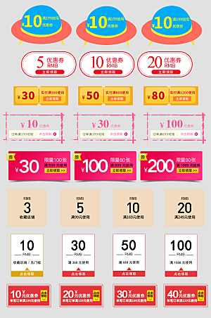 电子商务价格标签