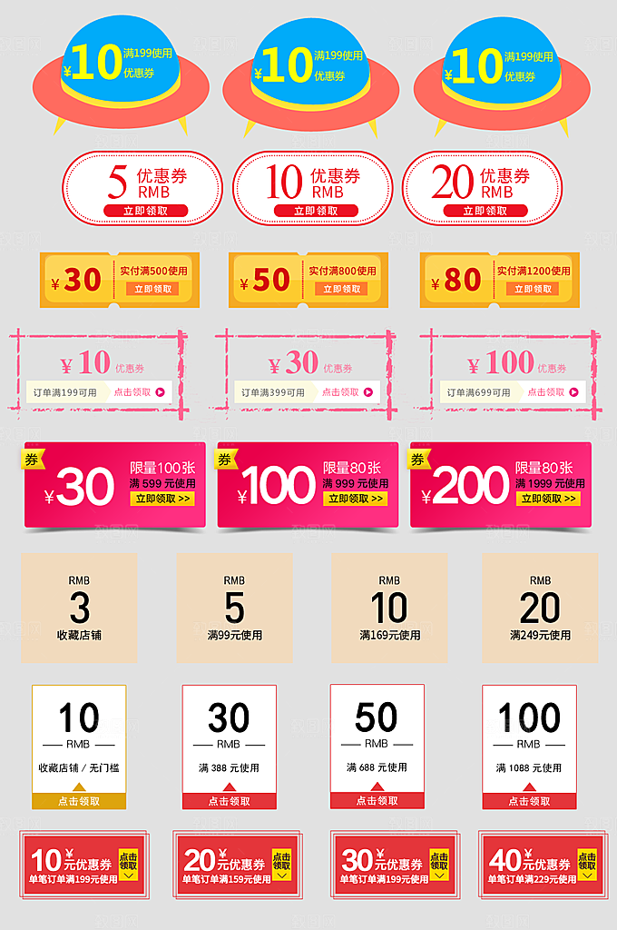 电子商务价格标签
