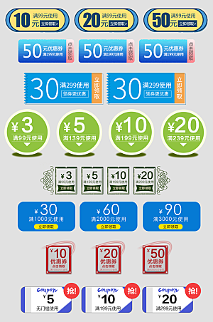 电子商务价格标签