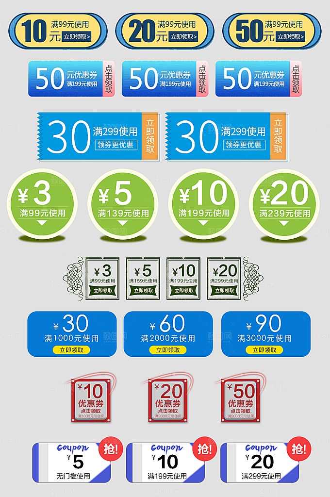 电子商务价格标签