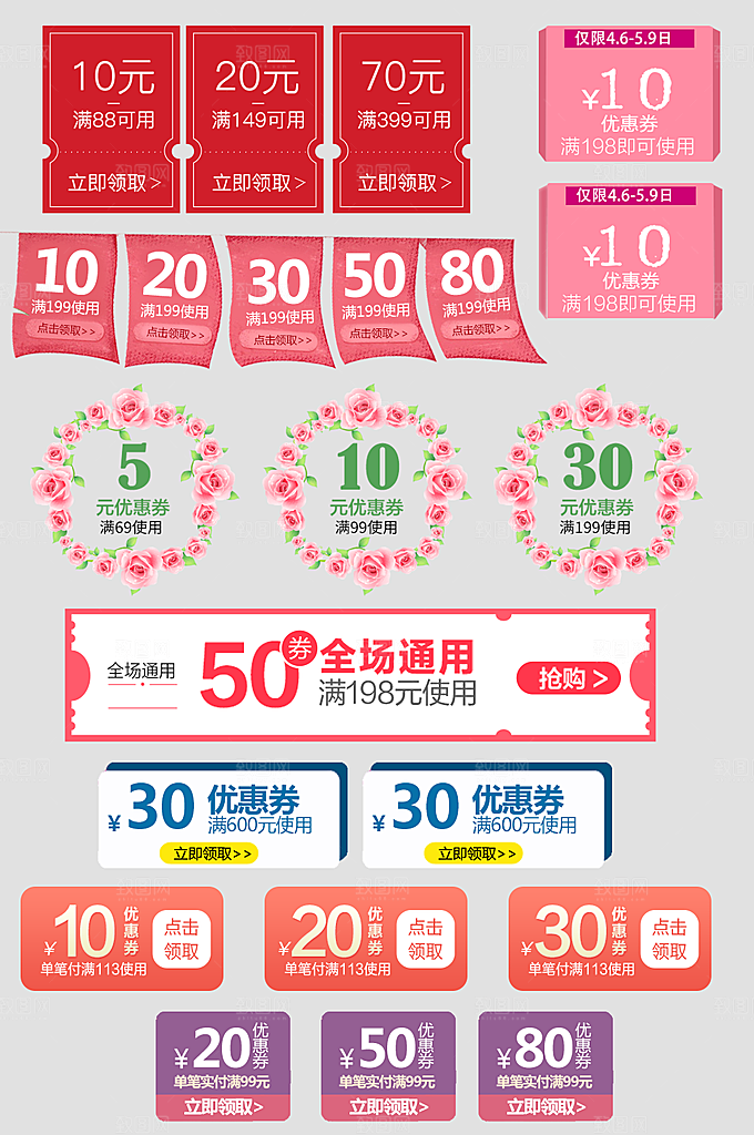 电子商务价格标签
