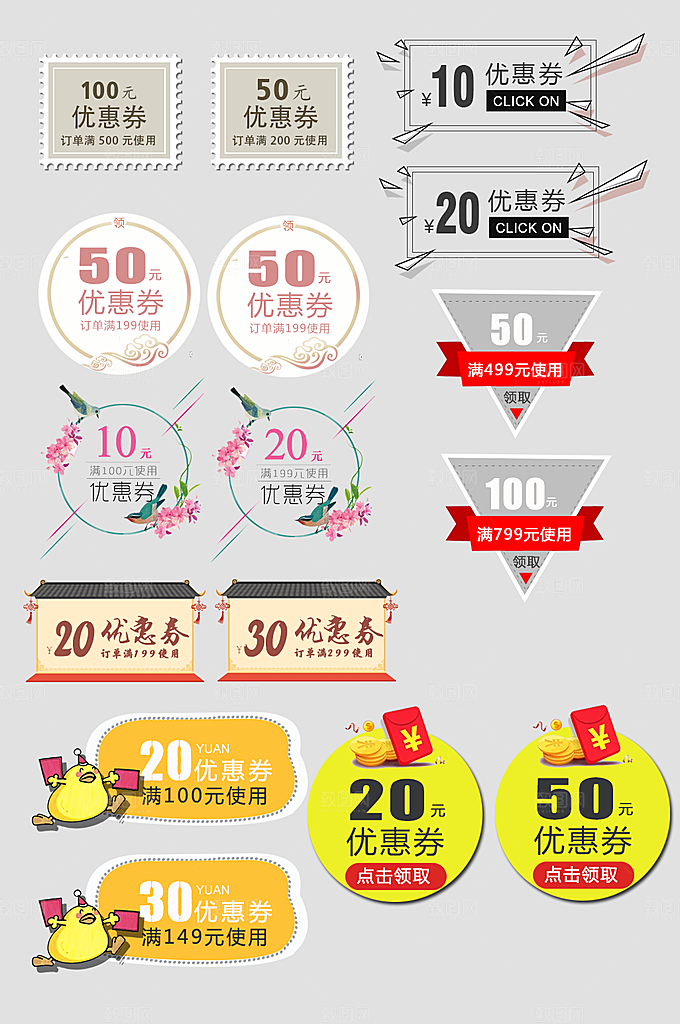电子商务价格标签
