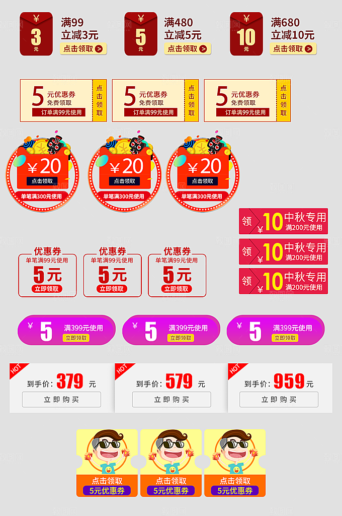 电子商务价格标签