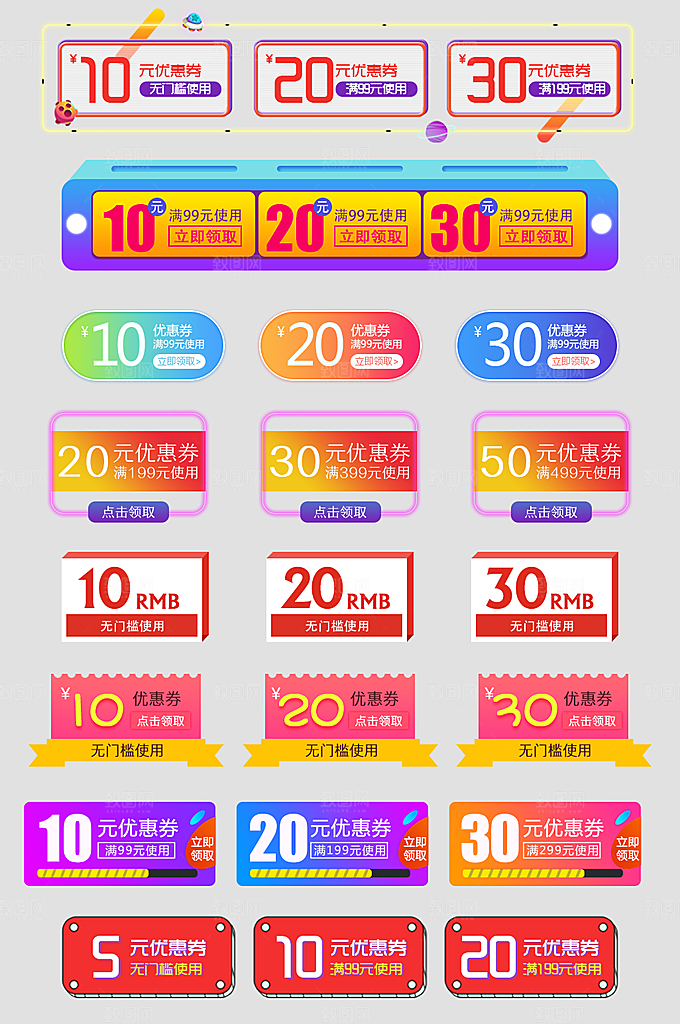 电子商务价格标签