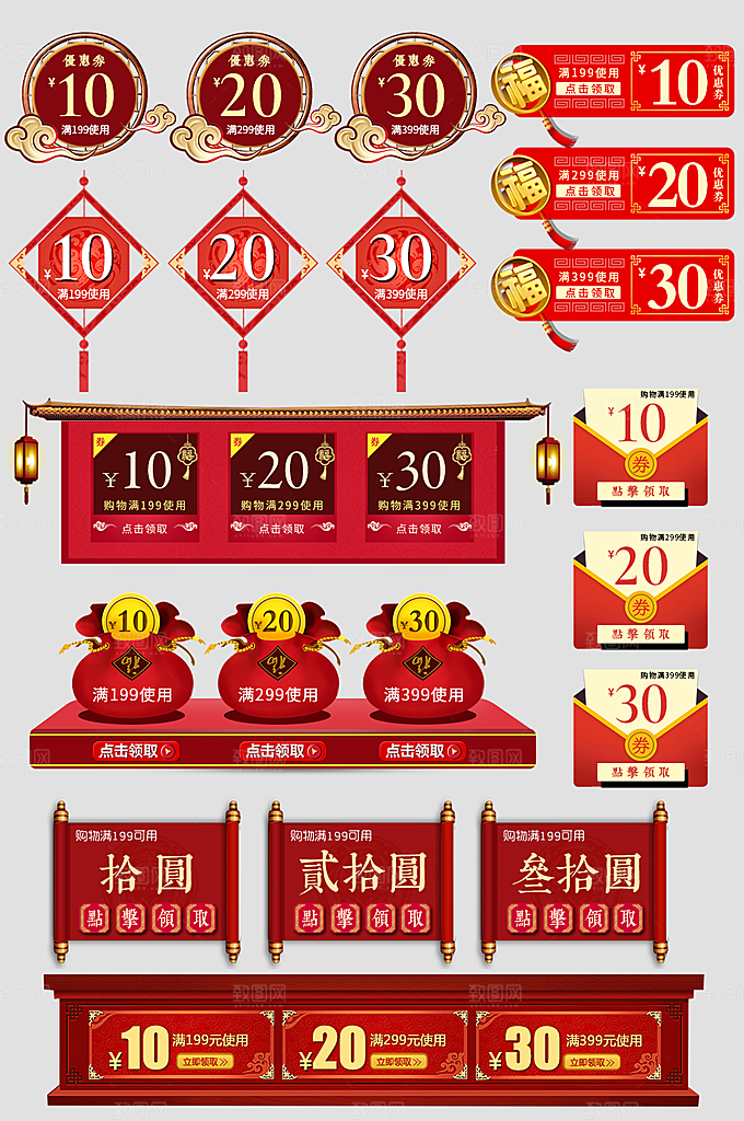 电子商务价格标签