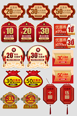 电子商务价格标签