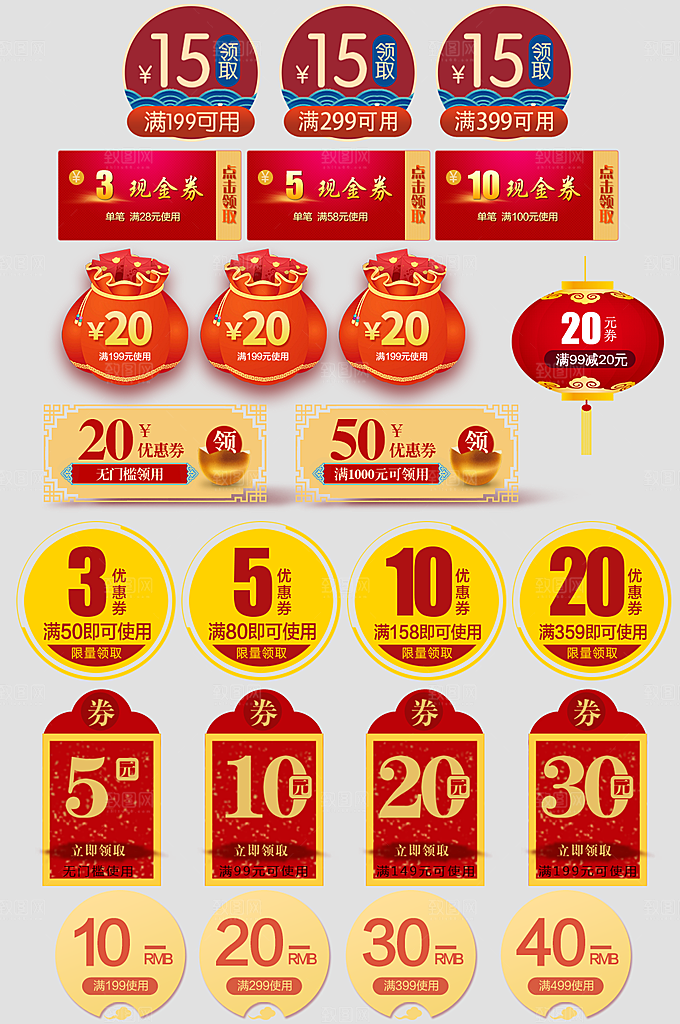 电子商务价格标签
