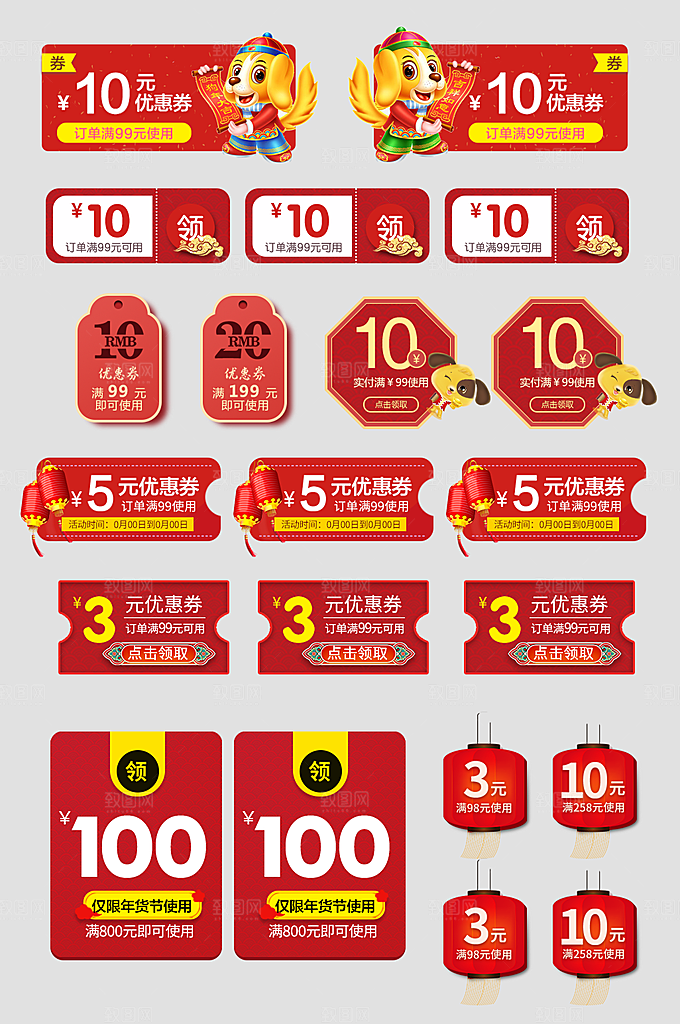 电子商务价格标签