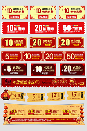 电子商务价格标签