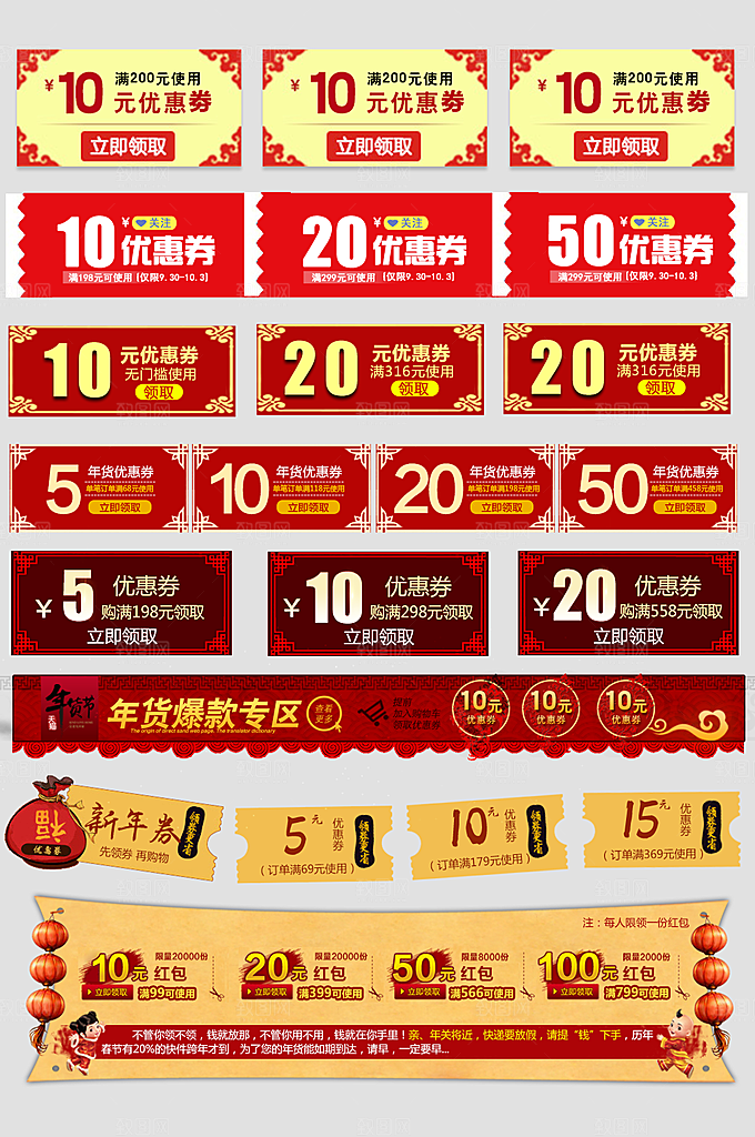 电子商务价格标签