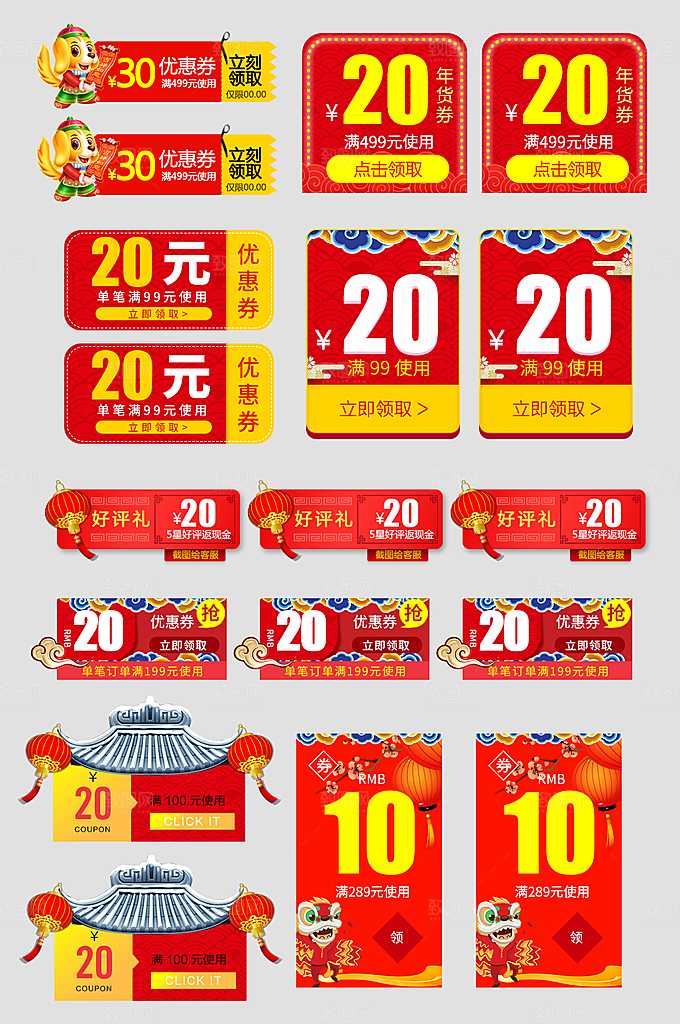 电子商务价格标签