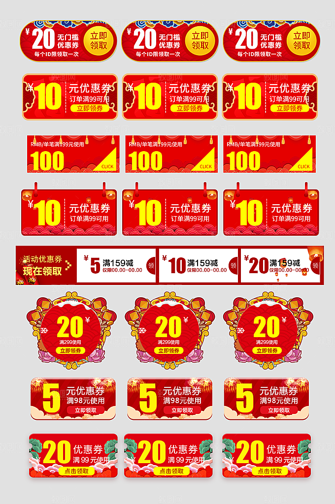 电子商务价格标签