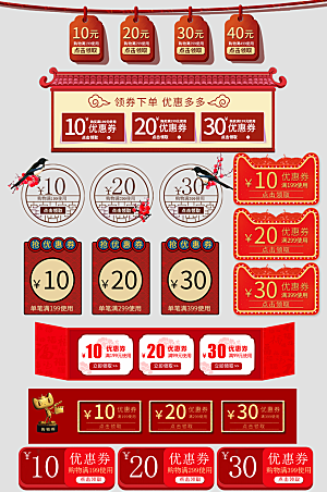 电子商务价格标签