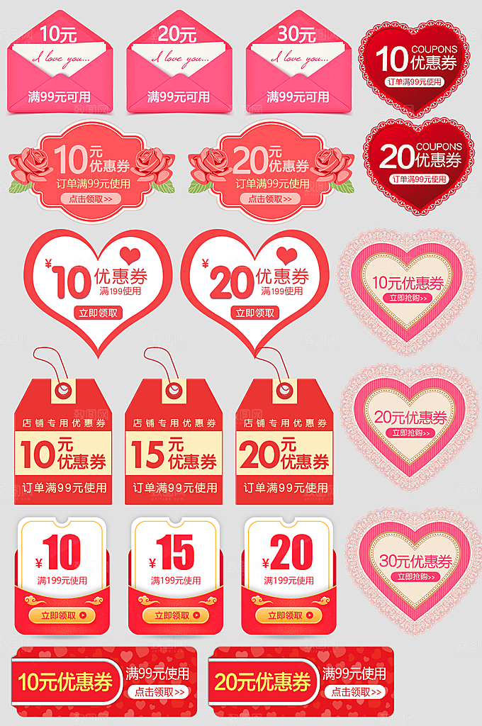 电子商务价格标签