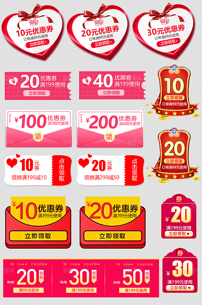 电子商务价格标签