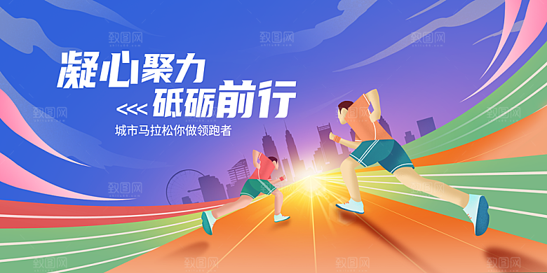 运动会活力青春绽放球赛亚运会展板