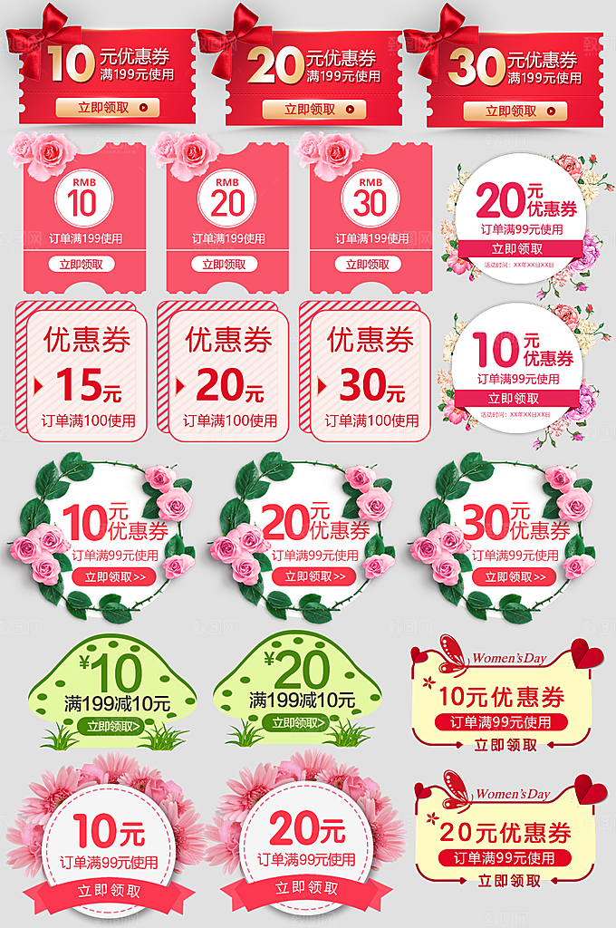 电子商务价格标签
