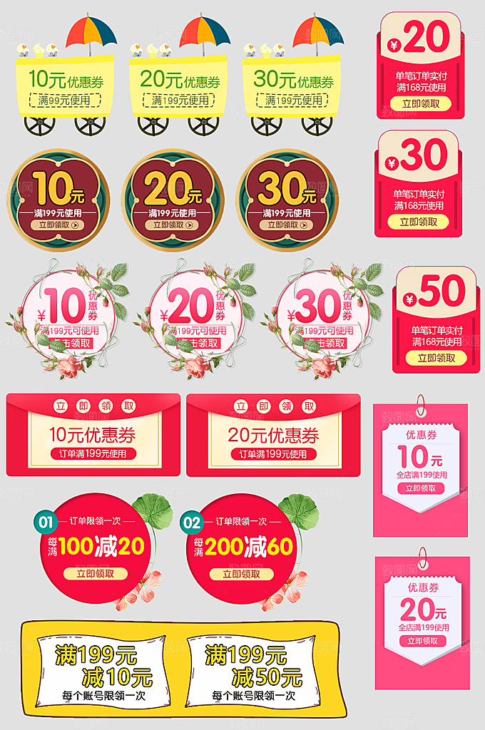 电子商务价格标签