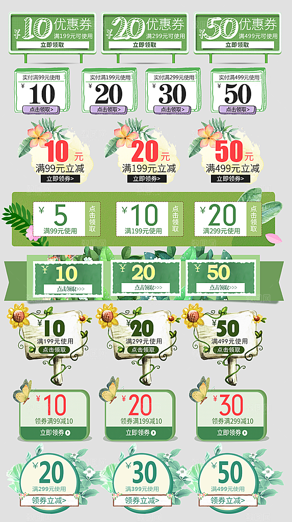 电子商务价格标签