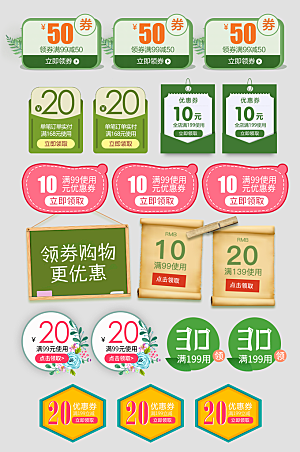 电子商务价格标签