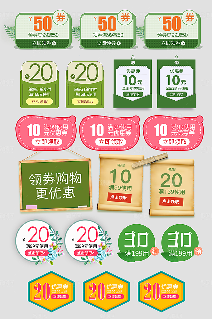 电子商务价格标签