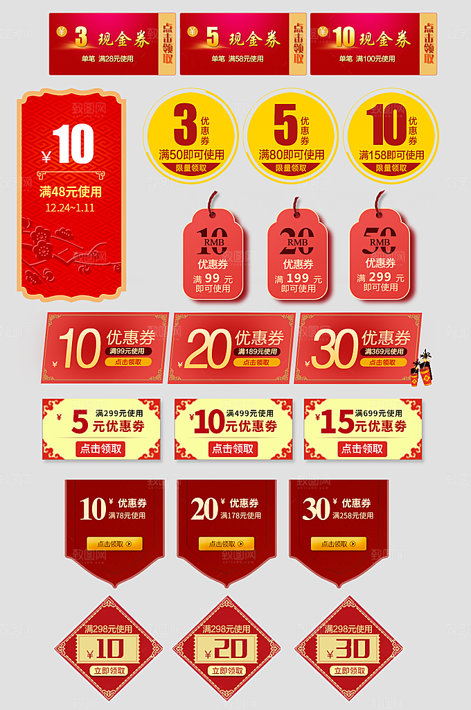 电子商务价格标签