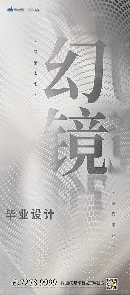 艺术展宣传海报设计