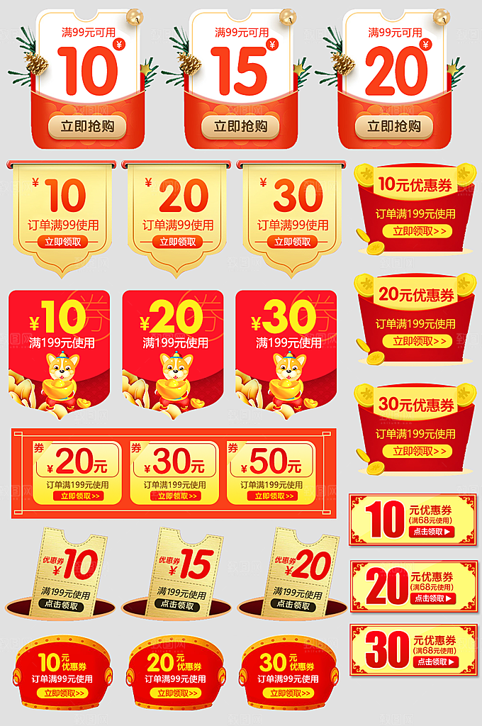电子商务价格标签