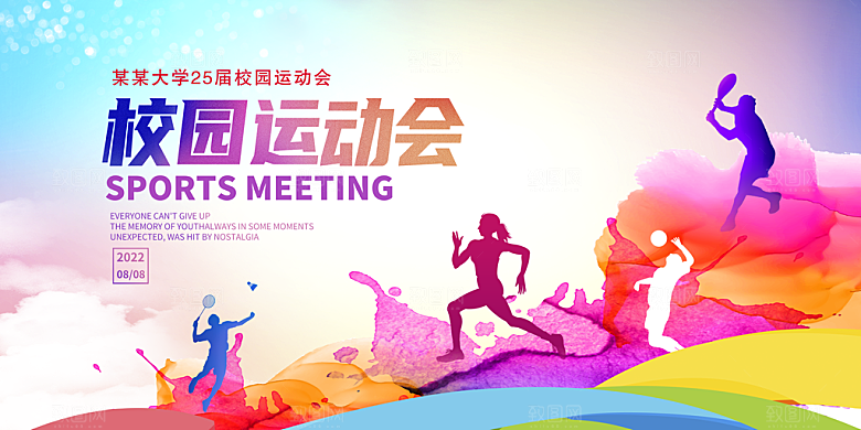 运动会活力青春绽放球赛亚运会展板