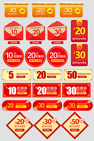 电子商务价格标签