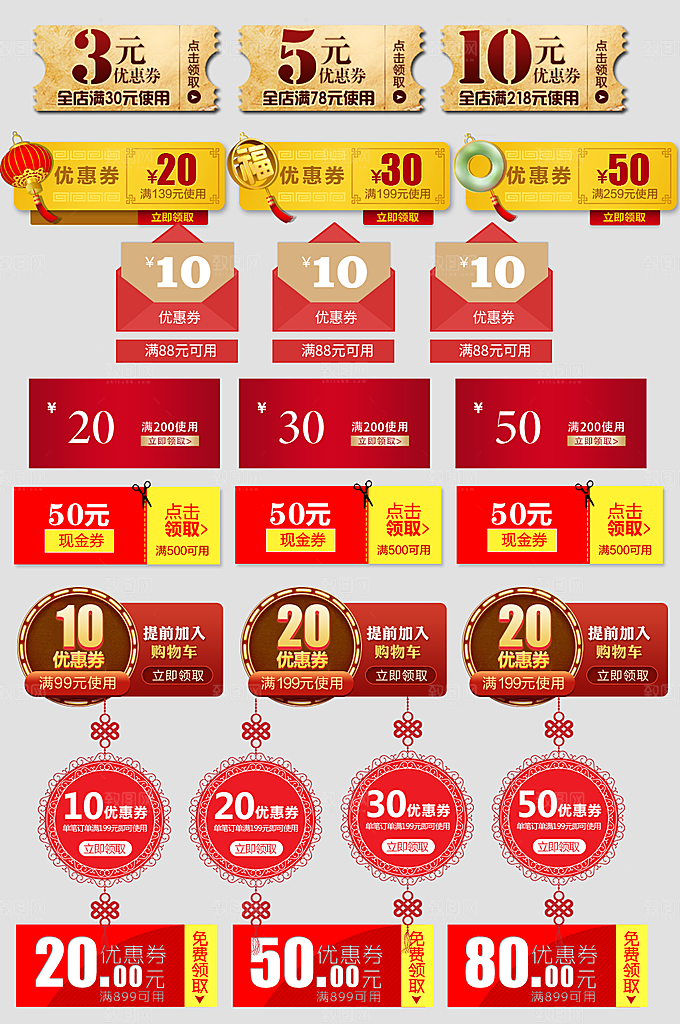 电子商务价格标签