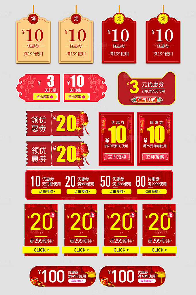 电子商务价格标签
