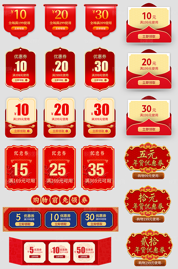 电子商务价格标签