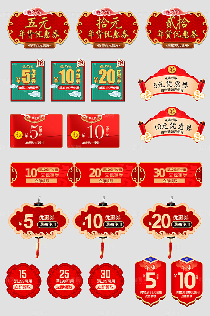 电子商务价格标签