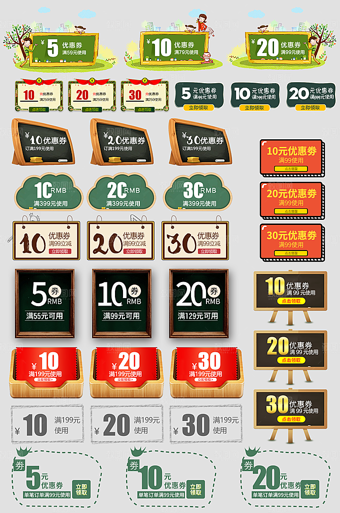 电子商务价格标签