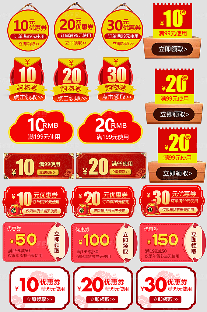 电子商务价格标签