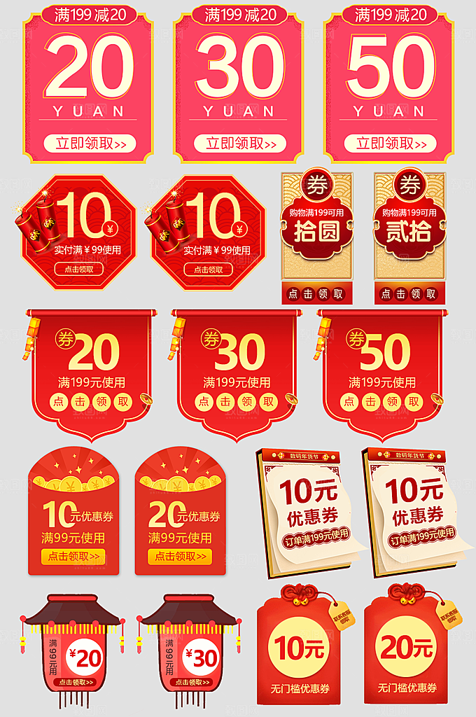 电子商务价格标签